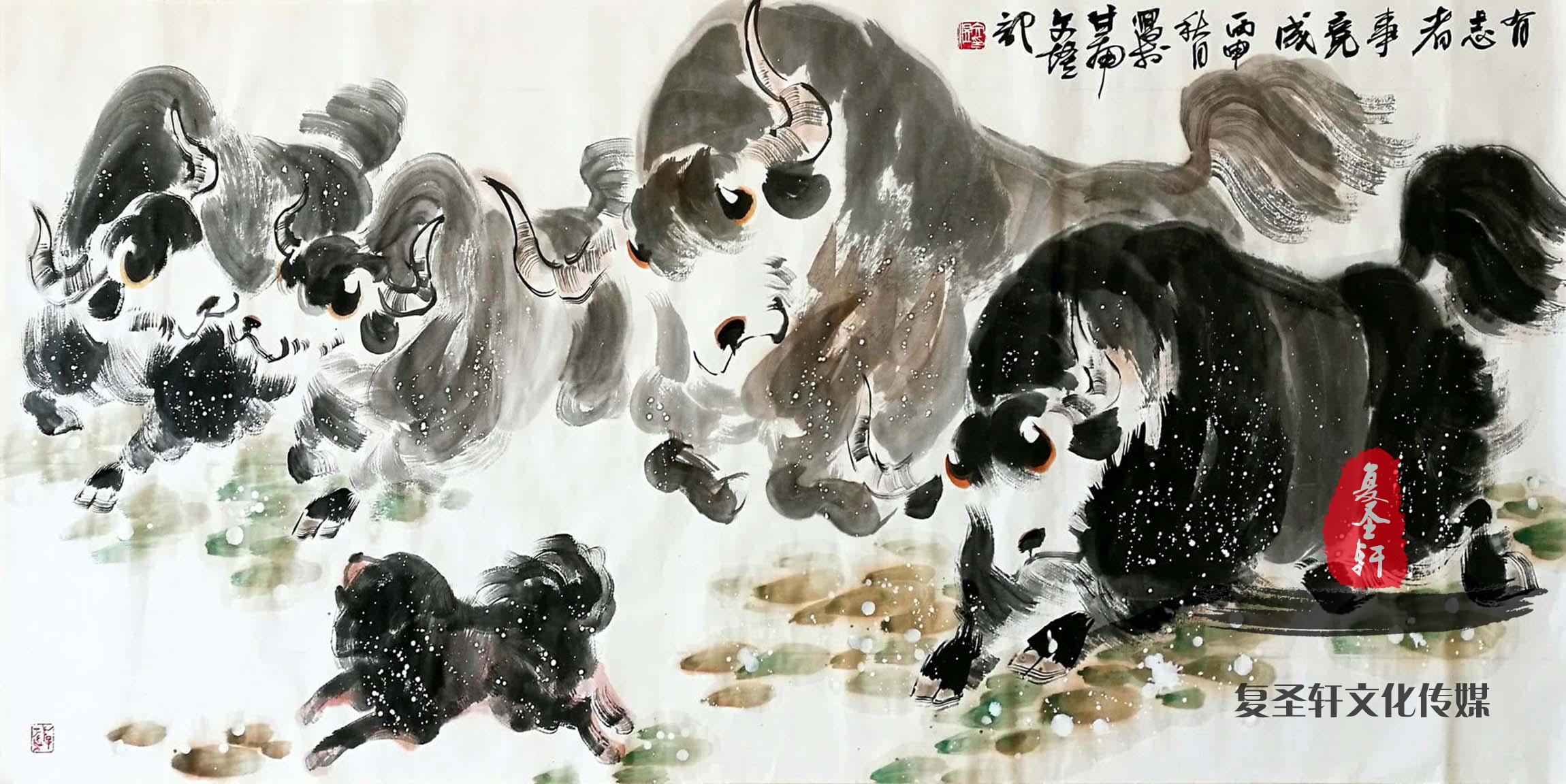 王文煜动物画《有志者事竟成》